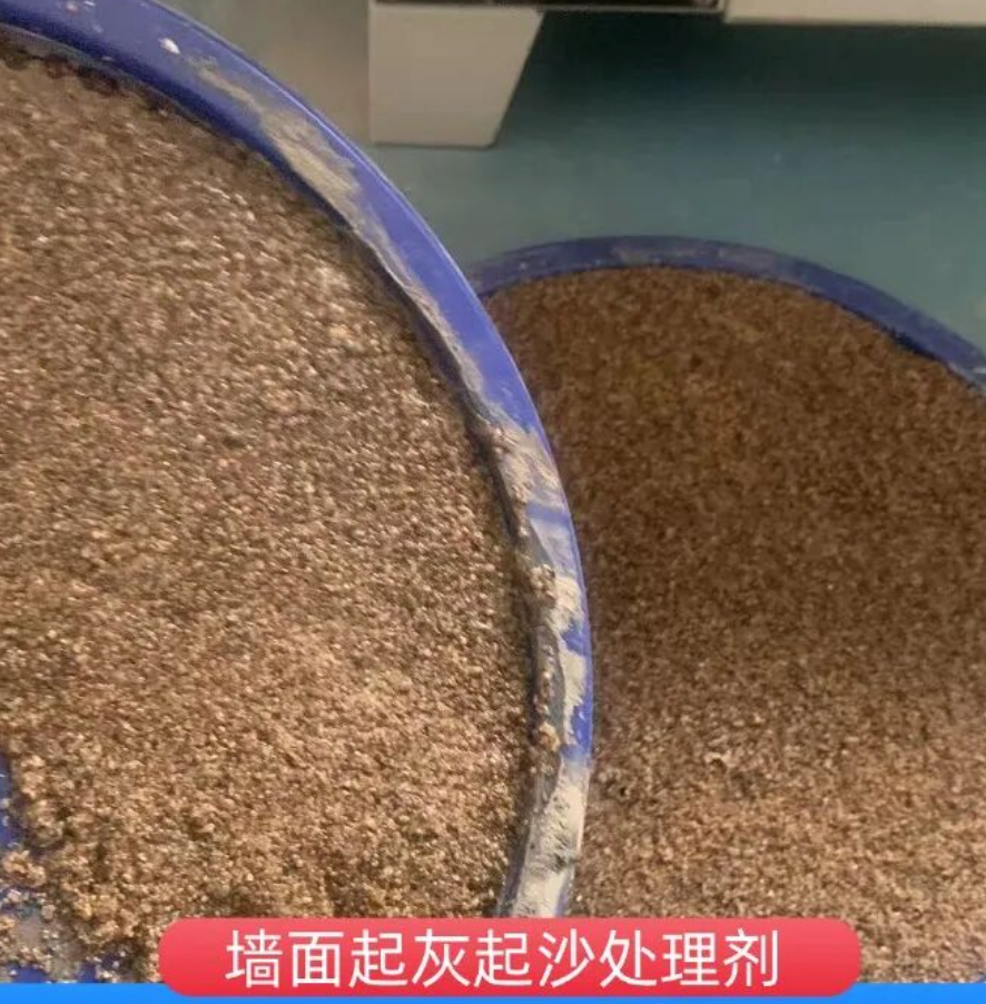 平阴墙面起灰起沙处理硬化剂工作原理