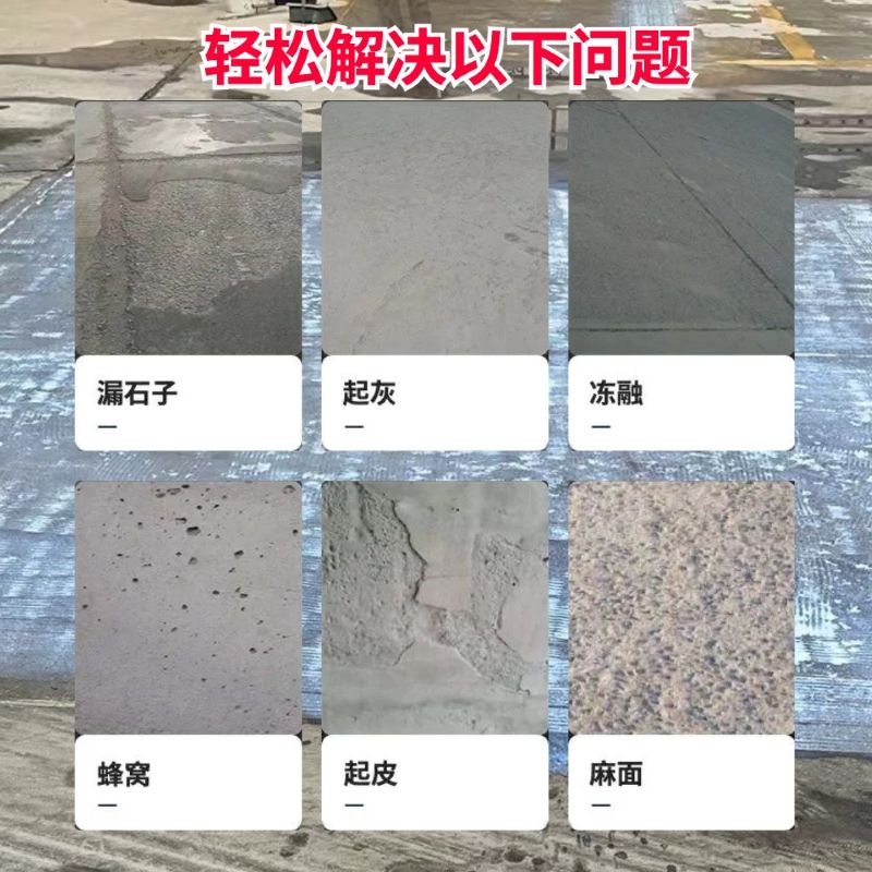 平阴低碳市政修补材料简单快速修补道路恢复交通